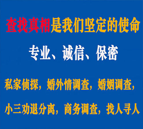 关于萝北慧探调查事务所